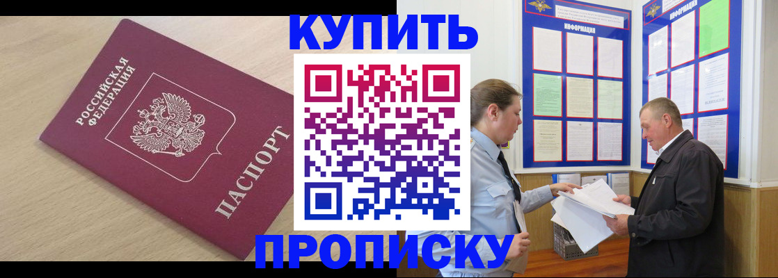 временная регистрация недорого в Аркадаке