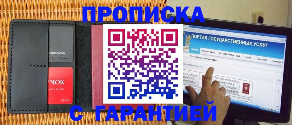 временная регистрация законно в Аркадаке