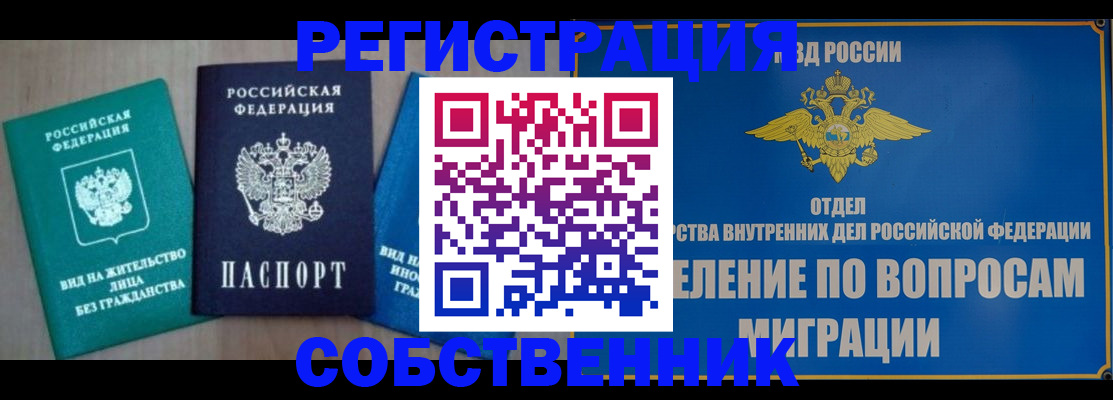 временная регистрация адрес в Аркадаке