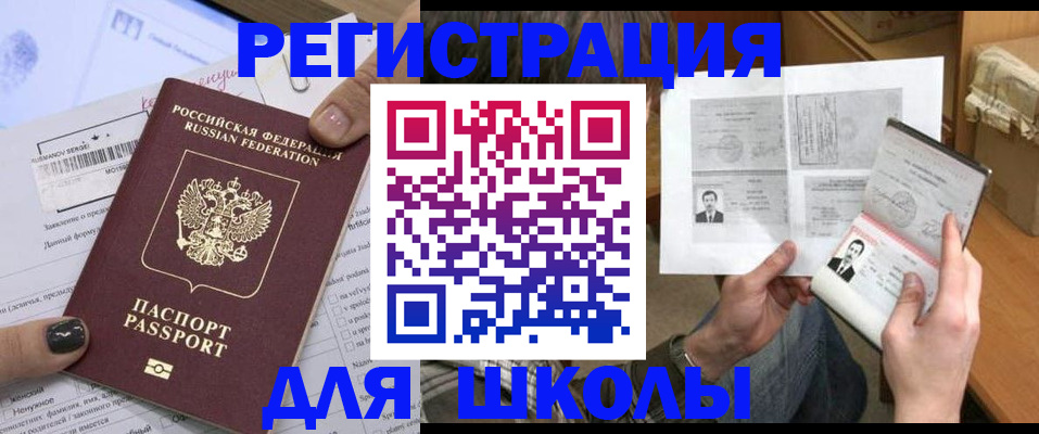 прописка гарантия в Аркадаке