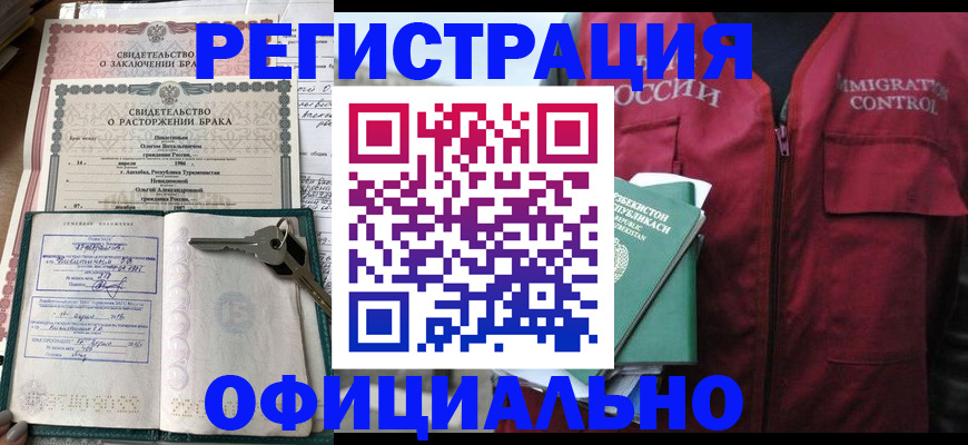 миграционный учет в Аркадаке