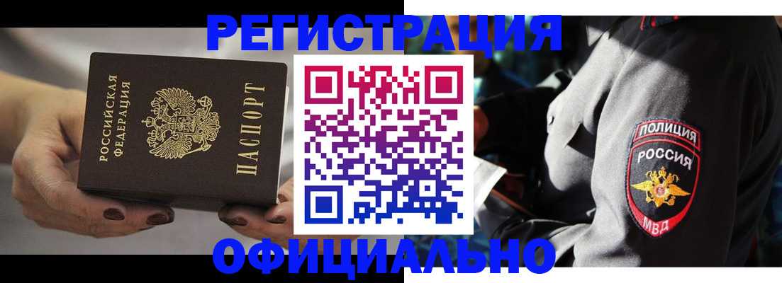 прописка для кредита в Аркадаке