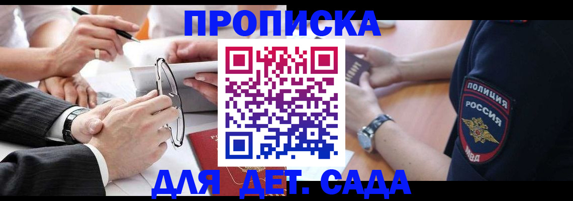 регистрация в Аркадаке