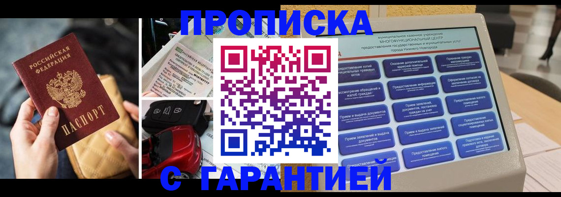 временная регистрация адрес в Аркадаке