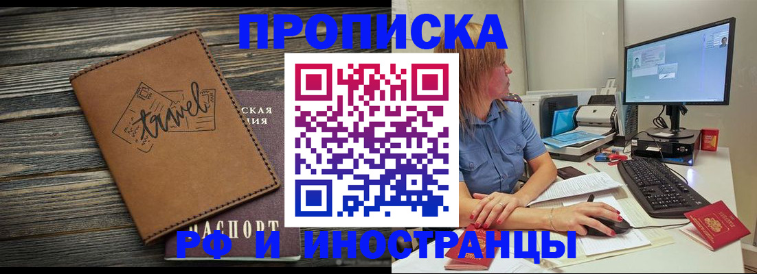 прописка в квартире в Аркадаке