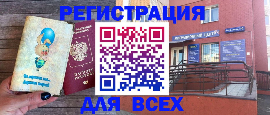 прописка 2025 в Аркадаке